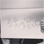 Takuya Kusakawa Instagram - 年明けちゃったけど2022年ありがとうございました。 2023年も楽しむよ🐰