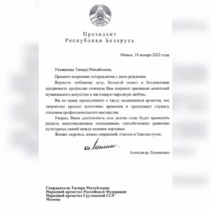 Tamara Gverdtsiteli Instagram - Спасибо большое за добрые и тёплые слова #деньрождения #поздравления #тамарагвердцители