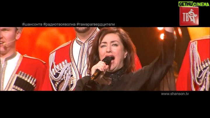 Tamara Gverdtsiteli Instagram - Дорогие друзья, смотрите и слушайте программу «Накануне победной весны» 9 мая в 8:00 и 20:00 на @shansontv и @tvoyavolna.radio! #шансонтв #радиотвояволна #тамарагвердцители Государственный Кремлёвский Дворец