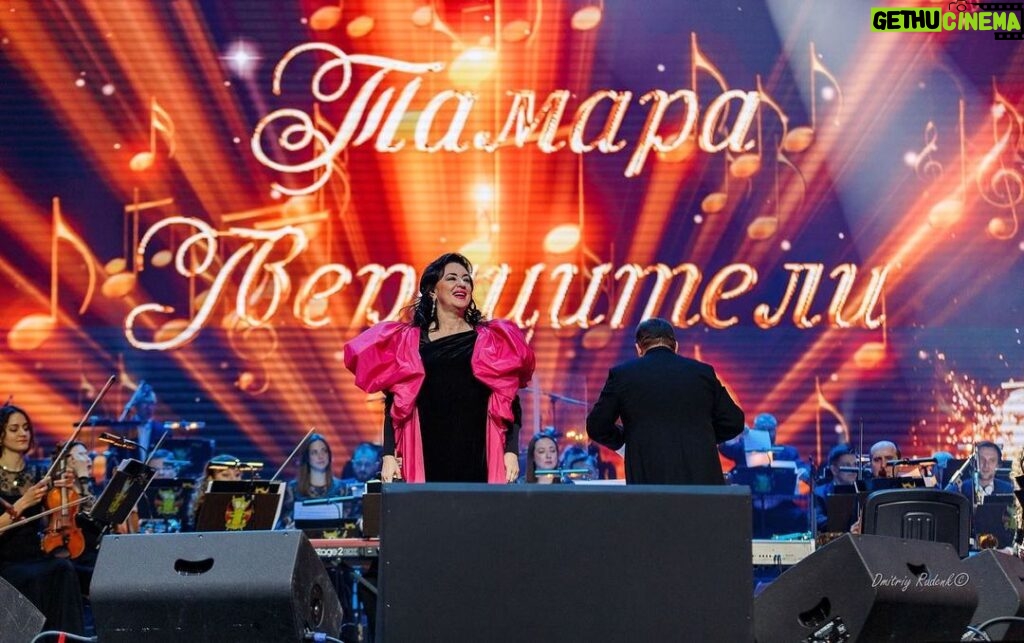 Tamara Gverdtsiteli Instagram - Чудесный фоторепортаж с минского концерта. Спасибо @dmitriy_rudenko_photo! Дворец Республики