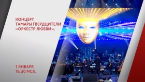 Tamara Gverdtsiteli Instagram - #анонс #1января #телеканалкраснаялиния #концерт #тамарагвердцители #сновымгодом #тв #продюсер #сергейпудовкин #2022