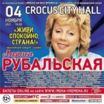 Tamara Gverdtsiteli Instagram – #анонс#концерт#4ноября#крокусситихолл#crocuscityhall#ларисарубальская#тамарагвердцители#гвердцители#продюсер#сергейпудовкин#москва#тв#твсъемка#программа#живиспокойнострана Москва