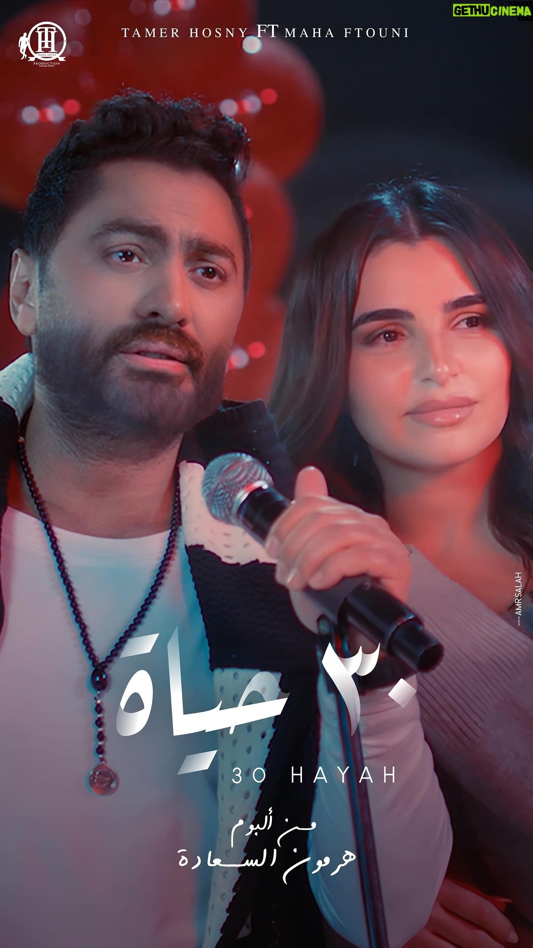 Tamer Hosny Instagram - انا شخصياً بحب المشهد ده اوي من كليب ٣٠ حياه ❤️