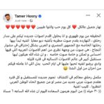 Tamer Hosny Instagram -