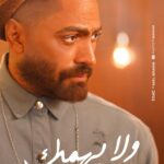 Tamer Hosny Instagram - أعرف واحده حبت واحد وإديتله كل حياتها فجأه سابها باعها في ثانيه حب صاحبتها #تامر_حسني #ولا_يهمك