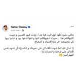 Tamer Hosny Instagram -