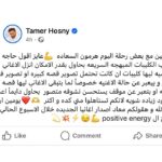 Tamer Hosny Instagram -