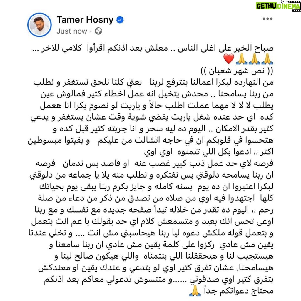 Tamer Hosny Instagram -