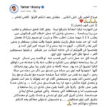 Tamer Hosny Instagram -