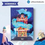 Tamzin Merchant Instagram – This is such a trip! My first book is out IN RUSSIA! IN RUSSIAN 🇷🇺 

Da! 🙌🏻🥳 (that is all the Russian I know – but luckily someone else translated the book)