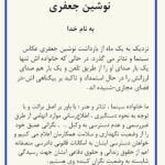 Taraneh Alidoosti Instagram –
«بازداشت موقت» همکار ما، بدون مشخص شدن رسمی اتهامش تا کی ادامه دارد دوستان؟