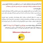 Taraneh Alidoosti Instagram - ‌ با مراجعه به لینکی که استوری شده، می‌توانید متن پی‌دی‌اف آیین‌نامه‌ی پیشنهادی منع خشونت جنسی/جنسیتی علیه زنان سینما و تئاتر را بخوانید. نویسندگان: صنم حقیقی، فائزه طباطبایی، منیره علوی، مریم کیان‌ارثی، زهرا مینویی . ساعتی دیگر همین متن را در سه پست پیاپی هم نشر خواهم داد. . جزئیات روند کار حقوقی نمایندگان ۸۰۰ زن را می‌توانید از صفحه @800.women دنبال کنید.