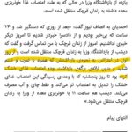 Taraneh Alidoosti Instagram – رفیقم، #بهاره_هدایت …