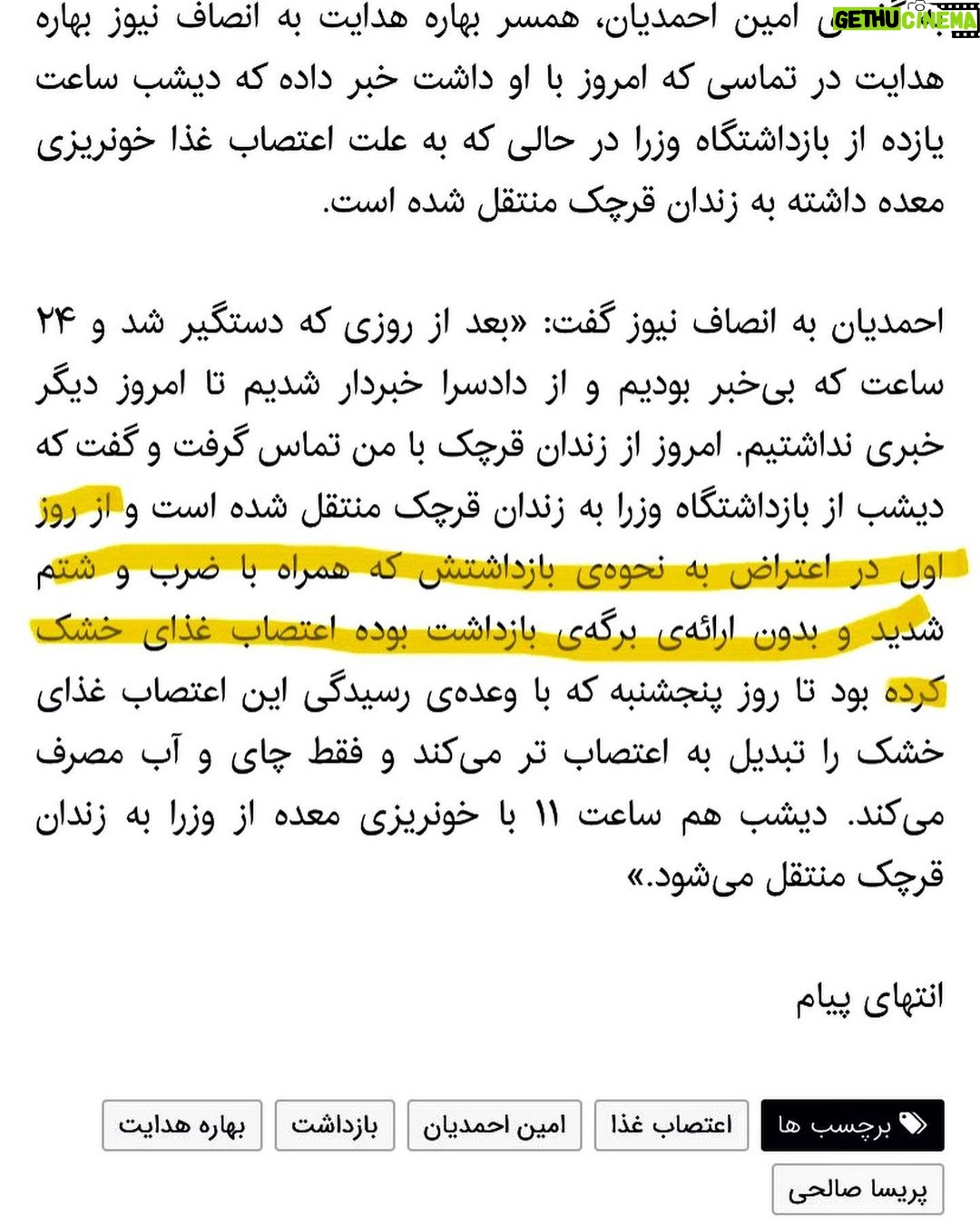 Taraneh Alidoosti Instagram - رفیقم، #بهاره_هدایت ...