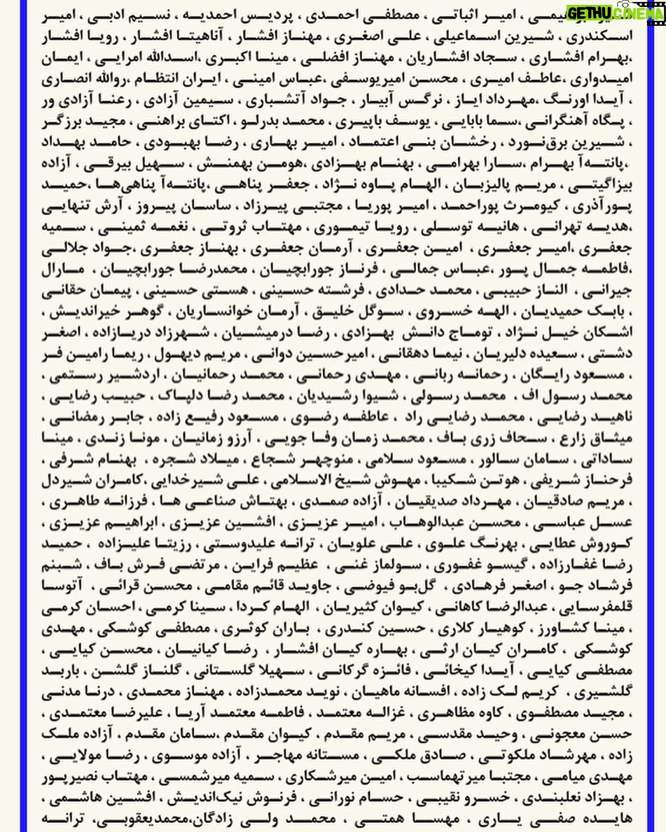 Taraneh Alidoosti Instagram - «بازداشت موقت» همکار ما، بدون مشخص شدن رسمی اتهامش تا کی ادامه دارد دوستان؟