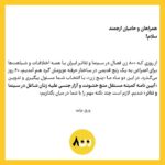Taraneh Alidoosti Instagram - در این توضیح درباره ‌پاره‌ای از ابهامات و سوالات متداول شما شفاف‌سازی شده. ممنون که ورق می‌زنید و بی‌عجله و با دقت می‌خوانید.