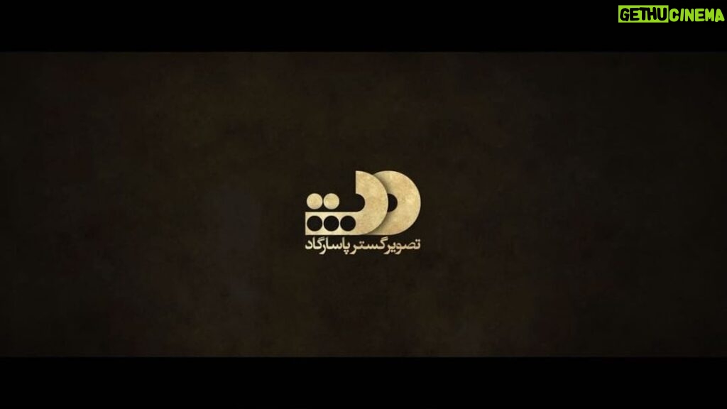 Taraneh Alidoosti Instagram - حکایت همچنان باقیست... شهرزاد ۲ ۲۹ خرداد. ✌🏼
