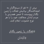 Taraneh Alidoosti Instagram - #آبادان_تسلیت