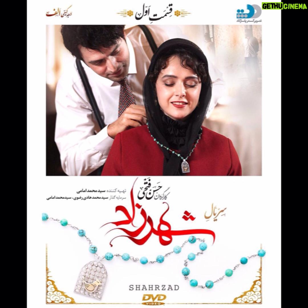 Taraneh Alidoosti Instagram - "شهرزاد آمد" سريال "شهرزاد" از فردا ٢٢مهرماه، در كليه فروشگاه هاى عرضه محصولات فرهنگى و سوپرماركت ها توزيع مى شود و علاقه مندان مى توانند با مراجعه به اين مراكز، قسمت اول سريال "شهرزاد" را تهيه كنند سریال "شهرزاد"، به کارگردانی حسن فتحی و تهیه کنندگی سیدمحمد امامی و سرمایه گذاری مشترک سیدمحمد امامی و سیدمحمدهادی رضوی به عنوان بزرگترین پروژه سریالی بخش خصوصی کشور از ٢٢ مهرماه، توسط شرکت تصویرگستر پاسارگاد، توزیع و پخش می شود علی نصیریان، ترانه علیدوستی، شهاب حسینی، مصطفی زمانی، پریناز ایزدیار، مهدی سلطانی، محمود پاک نیت، هومن برق نورد، گلاره عباسی، غزل شاکری، سهیلا رضوی، فریبا متخصص با هنرمندی جمشید هاشم پور و ابوالفضل پورعرب به همراه بیش از 200 هنرمند دیگر از نقش آفرینان این مجموعه هستند پيج رسمى سريال: @ShahrzadSeries @ShahrzadSeries @ShahrzadSeries @ShahrzadSeries @ShahrzadSeries