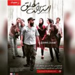 Taraneh Alidoosti Instagram - فیلم «استراحت مطلق» به کارگردانی عبدالرضا کاهانی از امروز وارد شبکه نمایش خانگی شد. بازیگران: رضا عطاران، ترانه علیدوستی، بابک حمیدیان، فریده فرامرزی، مجید صالحی، امیرشهاب رضویان.