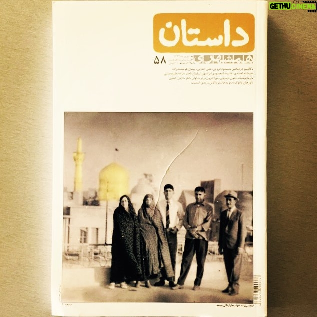 Taraneh Alidoosti Instagram - شمارهی ۵۸ همشهری داستان منتشر شد. در این شماره مموار کوتاهی از اورهان پاموک چاپ شده با ترجمهی من، به نام «رویا»