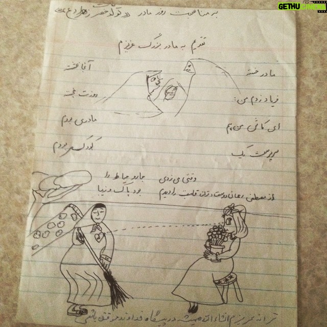 Taraneh Alidoosti Instagram - ترانه جان در نُه سالگی شاعر و نقاش بودند و اسم هنریشان را به عنوان شاعر «مصطفی رحماندوست» گذاشته بودند. این اثر چند روز پیش در خانهی مادربزرگم پیدا شده و زیر شعر امضا شده: مصطفی رحماندوست (ترانه) 😆😆😆