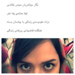 Taraneh Alidoosti Instagram - امسال براى فيلمى كه پنج سال پيش بازى كردم نامزد دريافت جايزه خانه سينما شدم، كه در نوع خودش بسيار عجيبه اما خب باز هم دستشون درد نكنه. 😳😜🎬 #taranehalidoosti #khanehcinema #movieawards #rasoulsadrameli #hamedbehdad #cinema #filmfestival