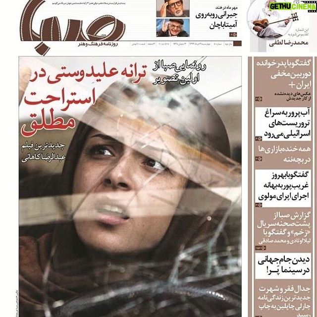 Taraneh Alidoosti Instagram - اين هم از اين. :) #taranehalidoosti #rezakahani #rezaattaran