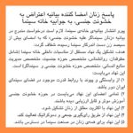 Taraneh Alidoosti Instagram – جوابیه‌ای برای خانه محترم سینما، در خصوص واکنش آن نهاد به بیانیه سیصد سینماگر زن.
✊🏽🎬 Tehran, Iran