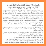 Taraneh Alidoosti Instagram - جوابیه‌ای برای خانه محترم سینما، در خصوص واکنش آن نهاد به بیانیه سیصد سینماگر زن. ✊🏽🎬 Tehran, Iran