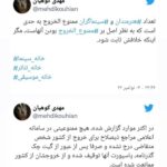 Taraneh Alidoosti Instagram - ‌ در آبان خونین ۹۸، وقتی نوشتم بر خلاف باور قبلی‌ام «ما شهروند نیستیم، هرگز نبودیم. ما اسیریم، میلیون‌ها اسیر» این روز را می‌دیدم. من یکی که همین جا می‌مانم و اصلا هم قصد رفتن ندارم. برخلاف اراجیف گسترده‌ای که در این سال‌ها بر سر زبان طرفداران شما گشت، پاسپورت یا اقامت هیچ جا را جز ایران ندارم. می‌مانم و مثل ‌این همه مردم به جان آمده‌ی به پا خاسته وقتی حقم را فریاد می‌زنم، سرم را بالا می‌گیرم و صاف توی چشمانتان نگاه می‌کنم. این شجاعت را از زنان سرزمینم به ارث ‌برده‌ام که سالهاست هر روز زندگی‌شان را با مقاومت و برابری طلبی آغاز، و با رویای آزادی به پایان می‌برند. می‌مانم، دست از کار می‌کشم، کنار خانواده‌های زندانی‌ها و کشته‌ شده‌ها می‌ایستم و حق‌خواهشان خواهم بود، برای خانه‌ام می‌جنگم، برای ایستادن پای حقم هر هزینه‌ای که باشد می‌دهم، و مهم‌تر از همه: به آن چه امروز با هم می‌سازیم ایمان دارم. #زن_زندگی_آزادی #مهسا_امینی Tehran, Iran