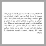 Taraneh Alidoosti Instagram - ورق بزنید #نه_به_سانسور Tehran, Iran