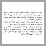 Taraneh Alidoosti Instagram - ورق بزنید #نه_به_سانسور Tehran, Iran