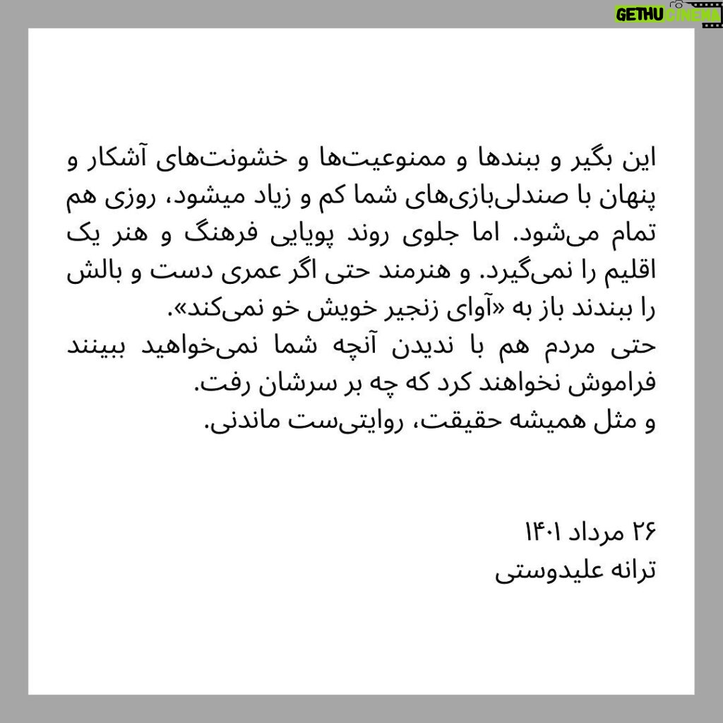 Taraneh Alidoosti Instagram - ورق بزنید #نه_به_سانسور Tehran, Iran