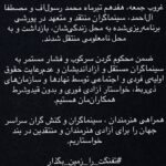 Taraneh Alidoosti Instagram - ‌ امضاکنندگان: رضا اخلاقی راد شهاب آب‌روشن فرهنگ آدمیت علیرضا آدینه احمد آزاد ندا آصف محمد آقازاده کاوه آهنگر پگاه آهنگرانی محمود آیدن سپیده ابطحی بابک احمدی علی اردلانی محسن استاد علی سعید اسدی مهدی اسدی جمال اسکویی اشکان اشکانی علی ‌اصغر حصاری آناهیتا اقبال نژاد نیما اقلیما همایون امامی محسن امیر یوسفی هوشیار انصاری‌فر آرش انیسی مریم اورنگ سجاد ایمانی بهروز بادروج ونوشه بحرانی پویان بحق مجید برزگر علی بلوردی بهاران بنی احمدی علیرضا بهبهانی بابک بهداد بابک بهرام بیگی مهدی بوسیلک آزاده بی‌زارگیتی فرزاد پاک ژینوس پدرام جعفر پناهی امین پوربرقی بایک پیامی شهرام تابع محمدی علی تاجيك رضا تاری‌وردی علیرضا توانا فرزاد توحیدی حسين توكلی بابک جائز مرتضی جذاب فائزه جعفر خانی مانی جعفرزاده امین جعفری زهرا جعفری‌علی‌ملك ستار چمنی گل آتفه چهارمحالیان ابوالفضل حسینی پور سیروس حصاری محسن حکیمی خاطره حناچی فرهنگ خاتمی مصطفى خرقه پوش آرش خلاقدوست محمد خلیل زاده یاثر خیر احسان دادرس رضا درمیشیان شهرام درویش محمود دهقانی امید رئیس دانا رحمانه ربانی جمال رحمتی روح اله رضایی ناهید رضایی غزاله رضوی امید رنجبر آزاده روانبخش رحیم روزی جوی کتایون ریاحی علیرضا زارع پرست زهرا زارع سراجی ناصر زرافشان آرزو زمانیان راضیه زیدی مینا ساداتی سپیده سپهری سپیده سپهی سحر ستوده محمد سجادیان محمد سلمانی روزبه سوهانی رامین سیار دشتی رضا شاد مرتضی شاملی فاطمه شکری مهرگان شمس شاهپور شهبازی شقایق شوریان مصطفی شیری سیدعلی صالحی ویدا صالحی امین صدرایی حسن صفدری بابک صلواتی بهتاش صناعی ها شاهین طاهر عبدالخالق طاهری حجت طاهری داود عباسی مهدی عبدالله زاده امید عبدالهی عبد عبدی نسب فائزه عزیز خانی مصطفی عزیزی ترانه علیدوستی پدرام علیزاده آیدا عمیدی فرهاد عیوضی فرهاد غلامی علی فخر موسوس نیلوفر فرحمند سهیلا فرزاد کاوه فرنام اصغر فرهادی نادر فلاح بهمن قبادی مهسا قره خانی مهدی قنواتی امین قوامی محمد رضا کارکوش عبدالرضا کاهانی کامران کیان ارثی منیژه گازرانی سپیده گلچین علی گل‌صباحی مهدی گنجی شبنم گودرزی حمید رضا لطفیان مسعود مافان رضا مجلسی مهناز محمدی فاطمه محمدی شیدا محمدی نسیم محمودی… باقی در کامنت