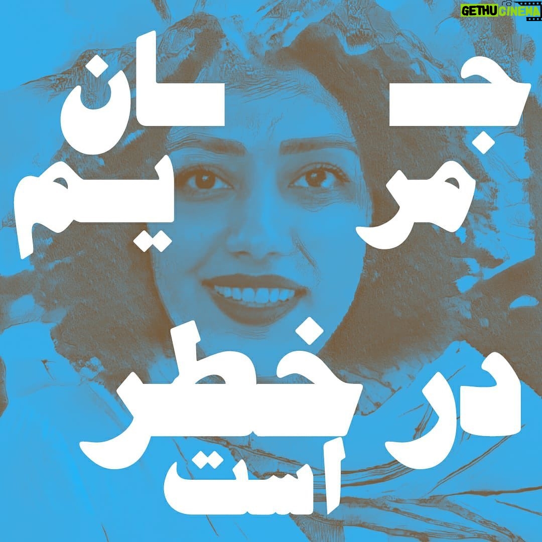 Taraneh Alidoosti Instagram - مریم کریمبیگی هفت روز است که در اعتصاب غذاست. . @shahnaz.akmali
