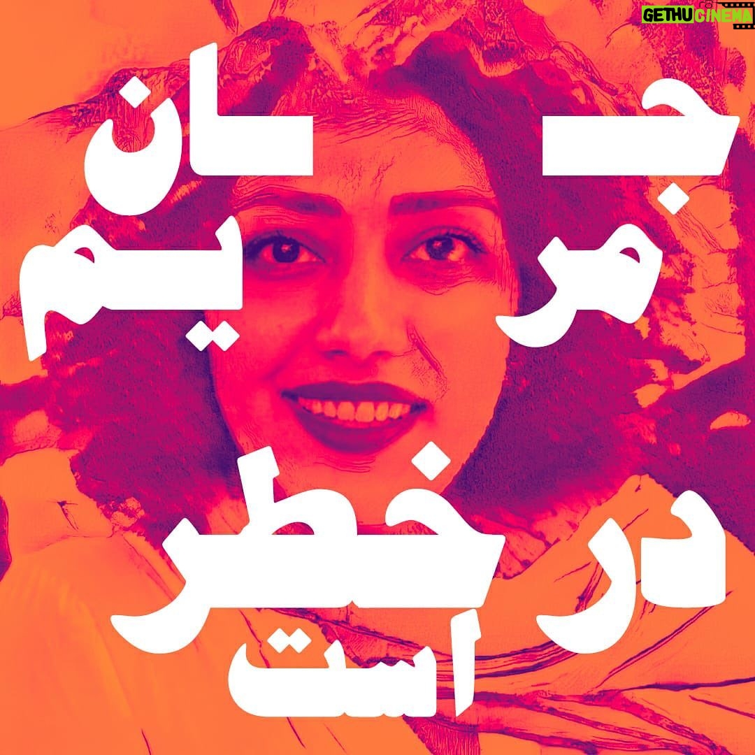 Taraneh Alidoosti Instagram - مریم کریمبیگی هفت روز است که در اعتصاب غذاست. . @shahnaz.akmali