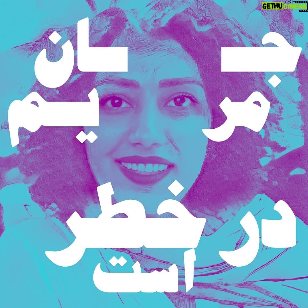Taraneh Alidoosti Instagram - مریم کریمبیگی هفت روز است که در اعتصاب غذاست. . @shahnaz.akmali