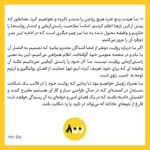 Taraneh Alidoosti Instagram - در این توضیح درباره ‌پاره‌ای از ابهامات و سوالات متداول شما شفاف‌سازی شده. ممنون که ورق می‌زنید و بی‌عجله و با دقت می‌خوانید.