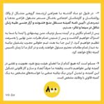 Taraneh Alidoosti Instagram - در این توضیح درباره ‌پاره‌ای از ابهامات و سوالات متداول شما شفاف‌سازی شده. ممنون که ورق می‌زنید و بی‌عجله و با دقت می‌خوانید.