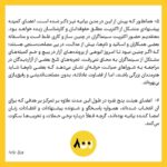 Taraneh Alidoosti Instagram - در این توضیح درباره ‌پاره‌ای از ابهامات و سوالات متداول شما شفاف‌سازی شده. ممنون که ورق می‌زنید و بی‌عجله و با دقت می‌خوانید.
