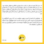 Taraneh Alidoosti Instagram - در این توضیح درباره ‌پاره‌ای از ابهامات و سوالات متداول شما شفاف‌سازی شده. ممنون که ورق می‌زنید و بی‌عجله و با دقت می‌خوانید.