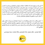 Taraneh Alidoosti Instagram - در این توضیح درباره ‌پاره‌ای از ابهامات و سوالات متداول شما شفاف‌سازی شده. ممنون که ورق می‌زنید و بی‌عجله و با دقت می‌خوانید.
