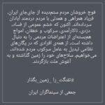 Taraneh Alidoosti Instagram - #آبادان_تسلیت