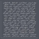 Taraneh Alidoosti Instagram - #آبادان_تسلیت