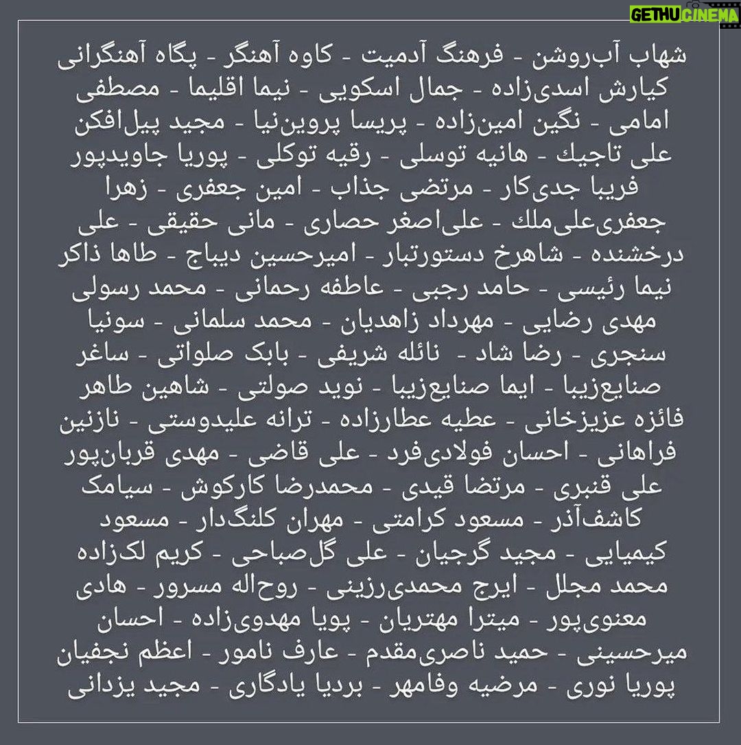 Taraneh Alidoosti Instagram - #آبادان_تسلیت
