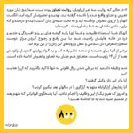 Taraneh Alidoosti Instagram - ‌ واکنش هیئت پنج نفره پیگیری مطالبات زنان سینماگر به بیانیه خانه تئاتر درباره روند حقوقی پرونده‌ای مربوط به تعرض و تجاوز در سال ۹۴. لازم به ذکر است صفحه @800.women مورد حمله سایبری قرار گرفته و تا اطلاع ثانوی حالت خصوصی پیدا کرده است.