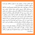 Taraneh Alidoosti Instagram – جوابیه‌ای برای خانه محترم سینما، در خصوص واکنش آن نهاد به بیانیه سیصد سینماگر زن.
✊🏽🎬 Tehran, Iran