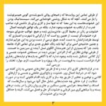 Taraneh Alidoosti Instagram - ✊🏽 بیانیه زنان دست اند کار سینما در اعتراض به خشونت گسترده و سیستماتیک علیه زنان در این عرصه.در ماه‌های گذشته، زنان در بستری که با همت خود در طی جنبشی علیه خشونت جنسی فراهم کردند، روایت‌هایی حاکی از آزارگری و اعمال قدرت بر زنان در محیط سینما را منتشر کرده‌اند. گزارشاتی که نشان می‌دهد هر فرد صاحب قدرت و شهرت در ساز و کار سینمای ایران از موقعیت خود برای قلدری، تهدید، توهین، تحقیر و تعرض به زنان بهره‌‌برداری کند. بی‌آنکه نهادهای قانونی، اصناف خانه سینما، سینماگران و منتقدان آنها را وادار به پاسخ‌گویی و پذیرش مسئولیت کارشان کنند. ما زنان دست اندرکار سینما، اینجا، کنار هم جمع شده‌ایم تا به مدد این همبستگی اعلام کنیم: هرگونه خشونت، آزار و باج‌گیری جنسی در محیط کار از نظر ما محکوم است و برای توقف آن خواستار عواقب قانونی جدی برای متخلفین هستیم. همچنین این نابرابری جنسیتی موجود در سینمای ایران و عدم وجود نظارتی که عرصه را برای زیاده‌خواهی و دست‌درازی افراد در جایگاه قدرت گشوده است، محکوم می‌کنیم. به جامعه‌ی سینمایی ایران در مورد شدت و گستردگی این آزارها علیه زنان که اکنون برای اولین بار اعتراض به آن به یک فریاد جمعی تبدیل شده است، هشدار می‌دهیم؛ آزارهایی که علی ‌رغم آشکار بودنشان در تمام این سال‌ها نادیده گرفته شده‌اند. Tehran, Iran