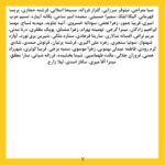 Taraneh Alidoosti Instagram - ✊🏽 بیانیه زنان دست اند کار سینما در اعتراض به خشونت گسترده و سیستماتیک علیه زنان در این عرصه.در ماه‌های گذشته، زنان در بستری که با همت خود در طی جنبشی علیه خشونت جنسی فراهم کردند، روایت‌هایی حاکی از آزارگری و اعمال قدرت بر زنان در محیط سینما را منتشر کرده‌اند. گزارشاتی که نشان می‌دهد هر فرد صاحب قدرت و شهرت در ساز و کار سینمای ایران از موقعیت خود برای قلدری، تهدید، توهین، تحقیر و تعرض به زنان بهره‌‌برداری کند. بی‌آنکه نهادهای قانونی، اصناف خانه سینما، سینماگران و منتقدان آنها را وادار به پاسخ‌گویی و پذیرش مسئولیت کارشان کنند. ما زنان دست اندرکار سینما، اینجا، کنار هم جمع شده‌ایم تا به مدد این همبستگی اعلام کنیم: هرگونه خشونت، آزار و باج‌گیری جنسی در محیط کار از نظر ما محکوم است و برای توقف آن خواستار عواقب قانونی جدی برای متخلفین هستیم. همچنین این نابرابری جنسیتی موجود در سینمای ایران و عدم وجود نظارتی که عرصه را برای زیاده‌خواهی و دست‌درازی افراد در جایگاه قدرت گشوده است، محکوم می‌کنیم. به جامعه‌ی سینمایی ایران در مورد شدت و گستردگی این آزارها علیه زنان که اکنون برای اولین بار اعتراض به آن به یک فریاد جمعی تبدیل شده است، هشدار می‌دهیم؛ آزارهایی که علی ‌رغم آشکار بودنشان در تمام این سال‌ها نادیده گرفته شده‌اند. Tehran, Iran